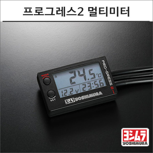 프로그레스2 멀티미터(온도,전압,시계)