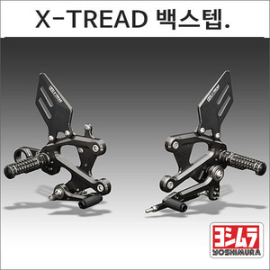 15-20 GSX-S1000/F X-TREAD 백스텝