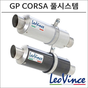 13-15 CBR500R/X/F GP CORSA 풀시스템
