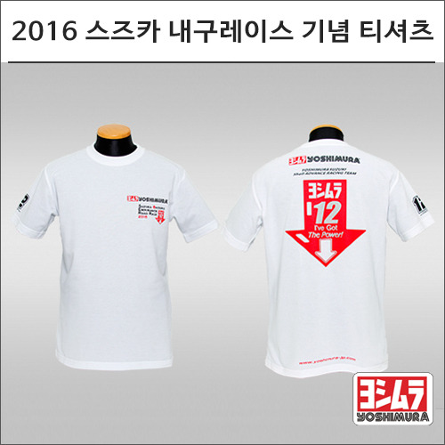 2016 스즈카 내구레이스 기념 티셔츠(PIT STOP/WHITE)