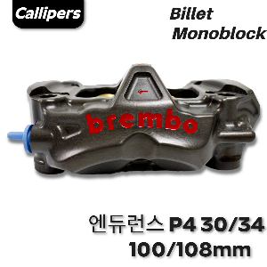 Brembo Racing Caliper P4 30/34 엔듀런스 [XB2P72x]