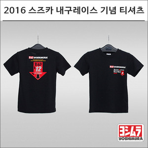 2016 스즈카 내구레이스 기념 티셔츠(쥬니어) 